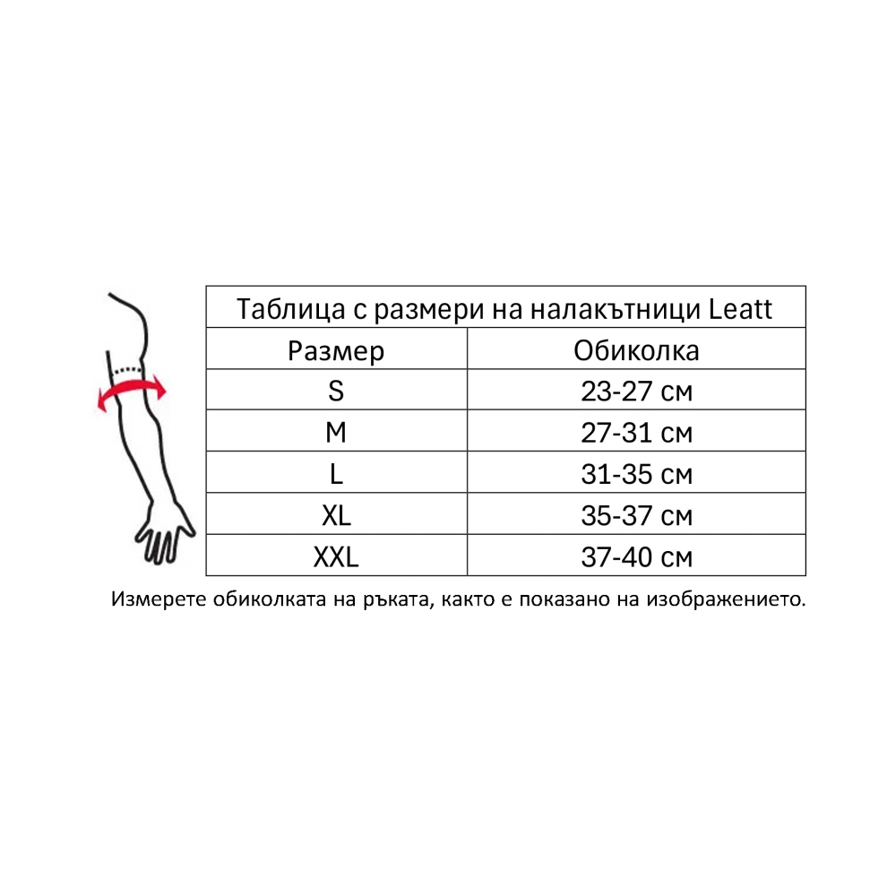 Leatt Налакътници ReaFlex UltraLite - изглед 3