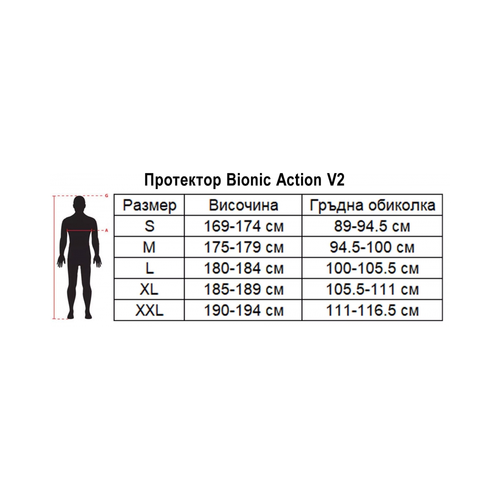 Alpinestars Протектор Bionic Action V2 - изглед 3 - BobiMX.com Alpinestars Протектор Bionic Action V2 - изглед 3